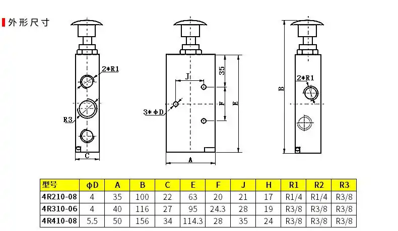 气动元件二位五通手拉阀4r210-08机械手动气阀4r310-10推拉式气阀