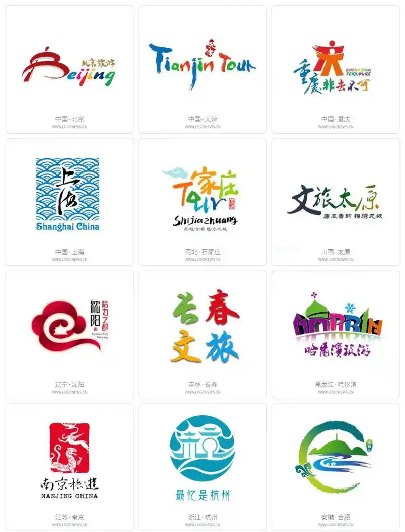 最新34座城市的旅游形象logo 中国34个城市(旅游)形象logo集合,赶紧点
