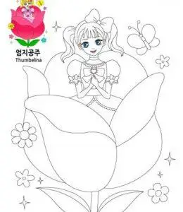花朵中的拇指姑娘在线涂色图片大全