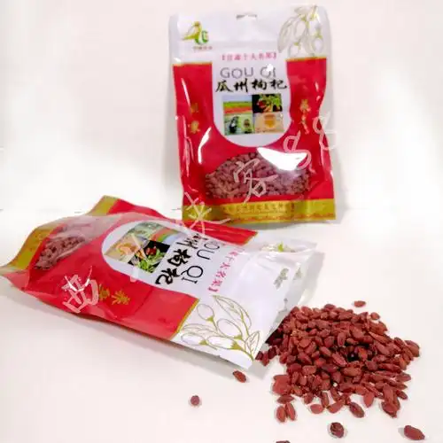 枸杞甘肃酒泉瓜州特产正宗免洗大果粒500g茶红枸杞