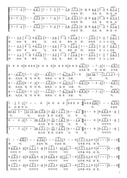 古老的歌_简谱_搜谱网