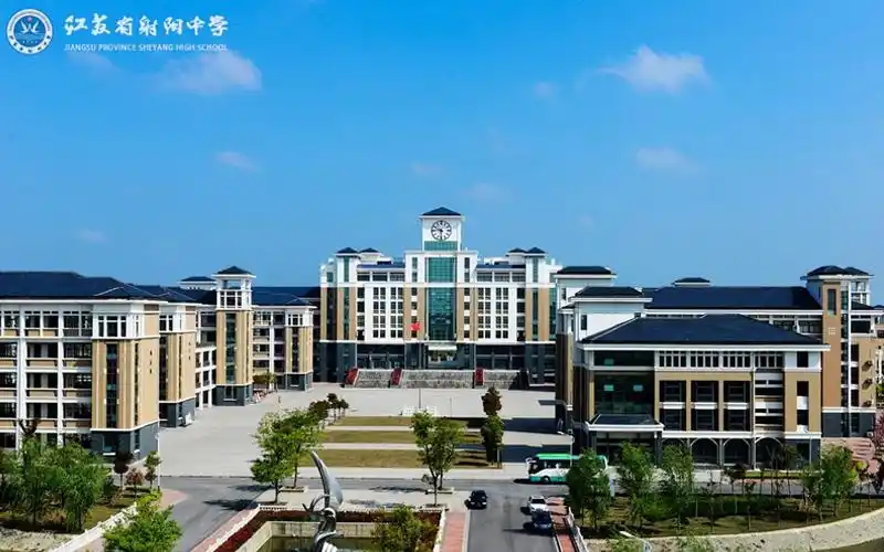 一所让莘莘学子寻梦,逐梦,圆梦的学校——江苏省射阳中学