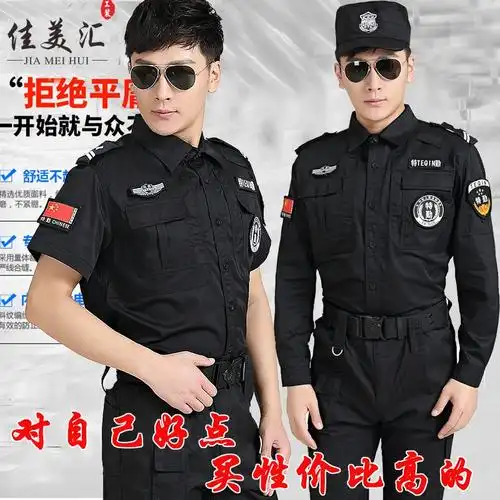 原版特作训安保制2021保安服工作服秋冬款上衣裤子春季男套装长袖