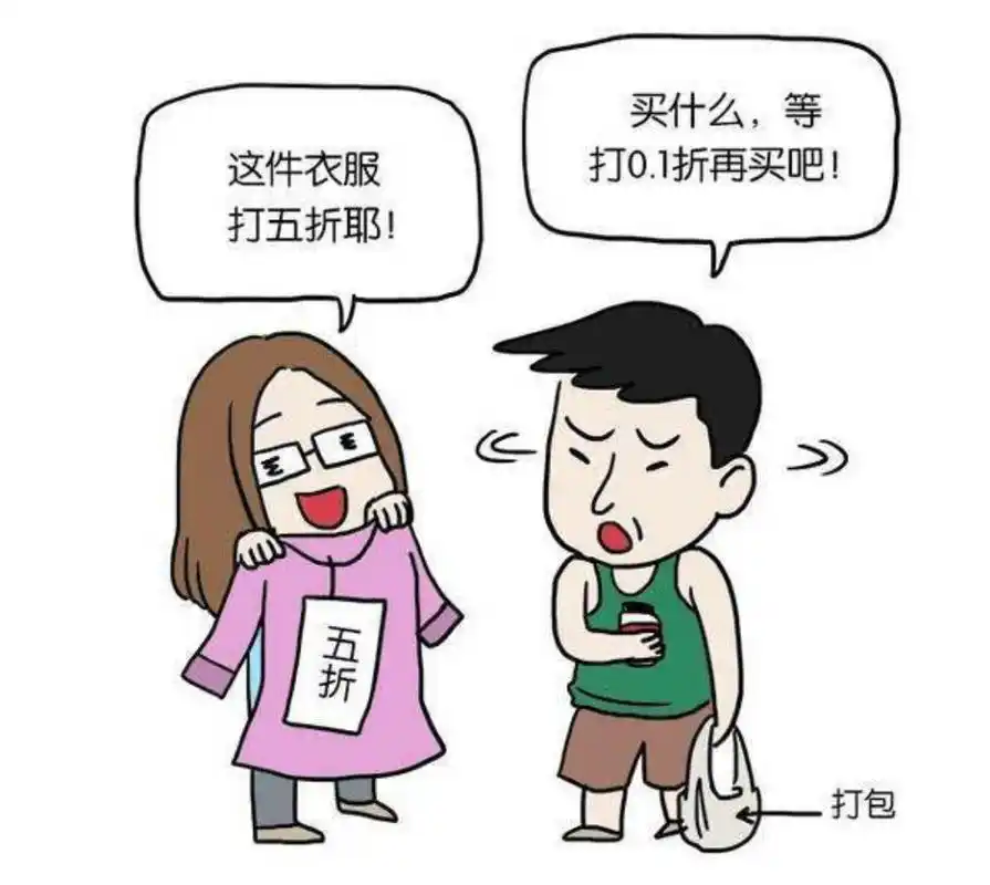 抠门的人生不需要解释