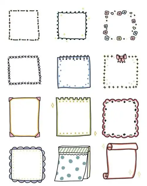 画笔记边框整理图片