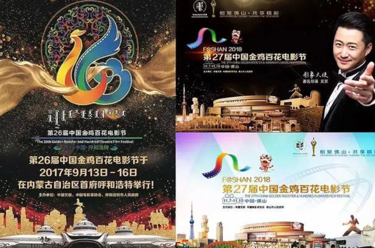 今年的第33届金鸡奖的海报也已新鲜出炉,是下图这样的.