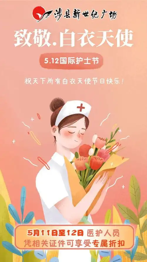 1.请帮我找一下护士节的感恩话语