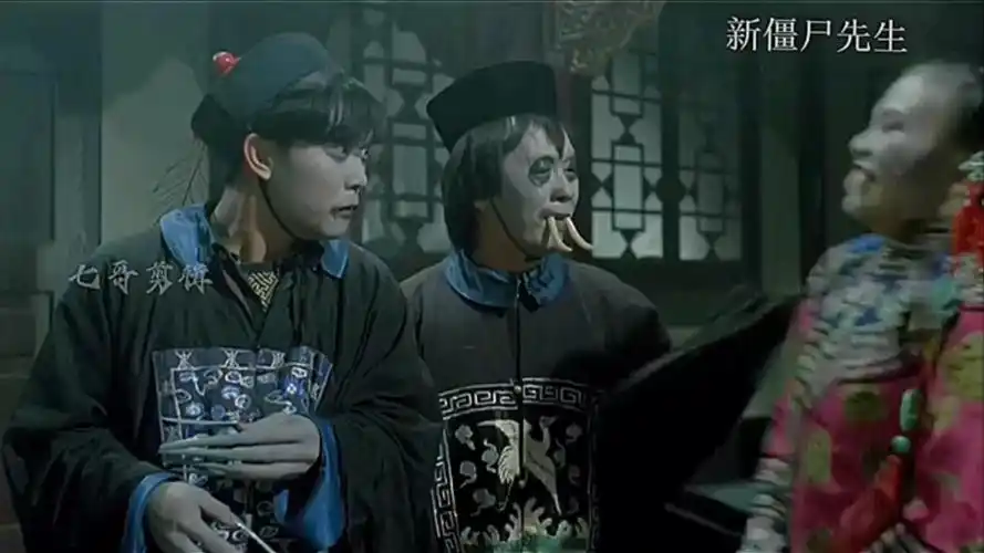 新僵尸先生看到文才的牙僵尸王瞬间不香了