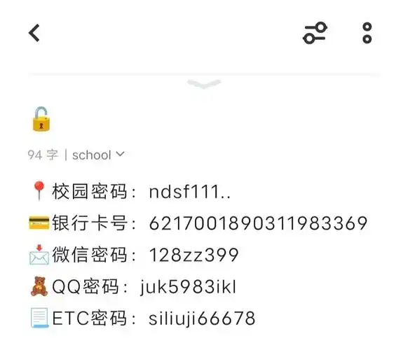 账号设置了不同的密码设置密码时为了提高安全性不知道大家有没有这样