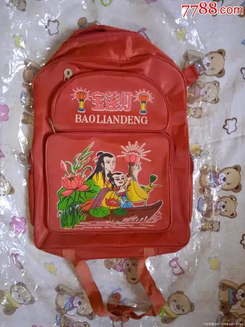 90年代/动画电影宝莲灯图案/书包/一个/有原包装袋/书包带有些掉色/未