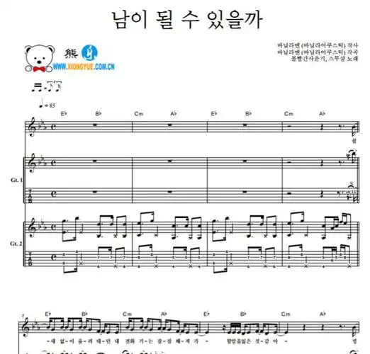 二十岁 脸红的思春期 能成为陌生人吗指弹吉他谱 双吉他