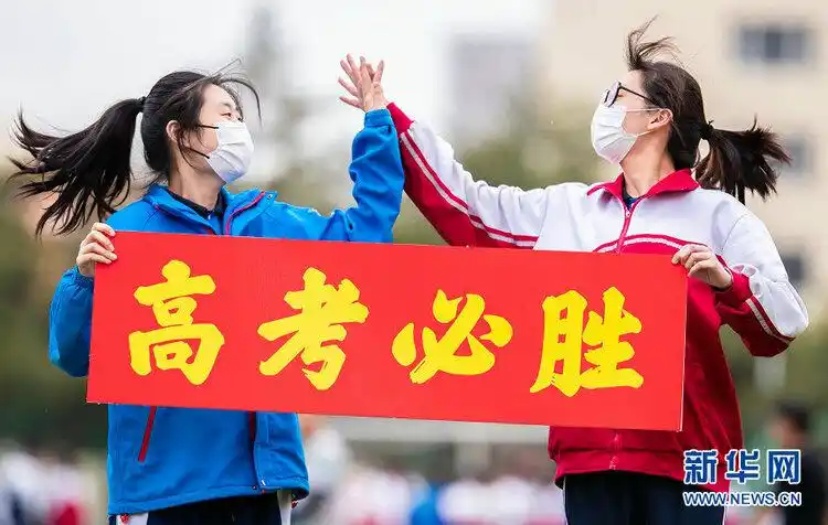 高考倒计时30天张弛有度冲刺高考