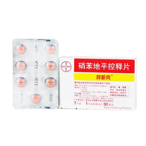 拜新同 硝苯地平控释片 30mg*7片/盒