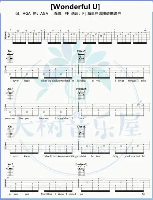 wonderfulu吉他谱吉他弹唱