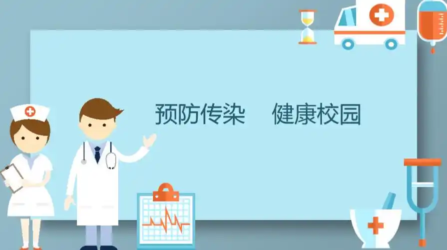 【生命迈幼安全第一】加强传染病防控,关爱幼儿健康