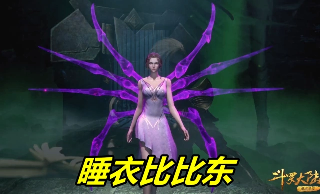 斗罗比比东穿睡衣吞噬千寻疾当年羞耻一幕再现千寻疾真邪恶