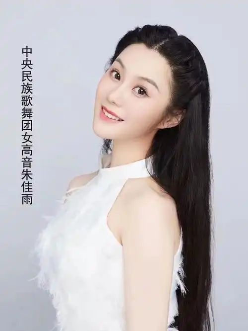 中央民族歌舞团女高音朱佳雨荣获演唱金奖|歌曲|交响_网易订阅