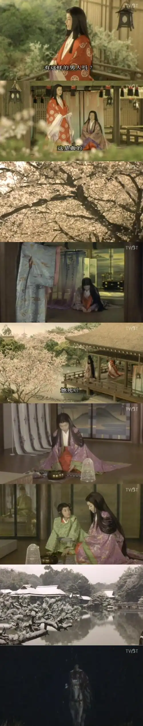 源氏物语千年之恋