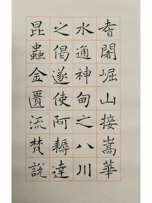 供艺考的书友参考,也请大家多提意见#褚遂良楷书  #褚遂良雁塔圣教序