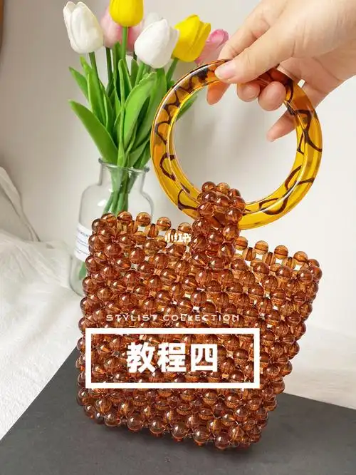 复古珠子手提包串珠包包完整教程视频