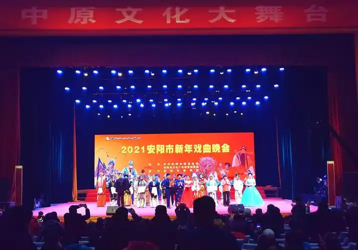 中原文化大舞台——2021年安阳市新年戏曲晚会圆满成功