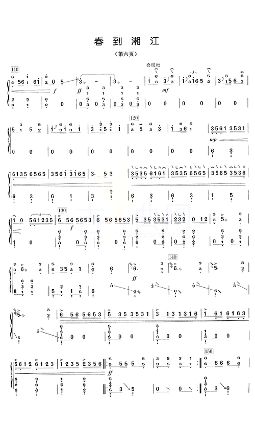 春到湘江 _ 艺术古筝曲谱-发簪网