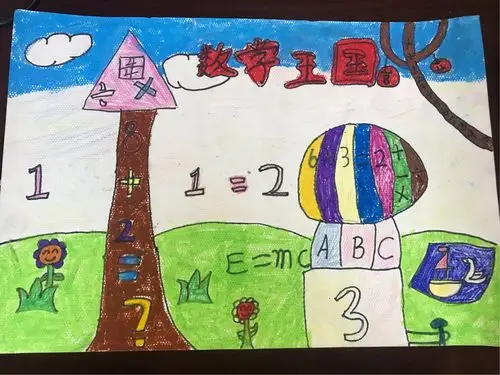 数学来作画,想象无限大——三7班"我心中的数学"想象画比赛
