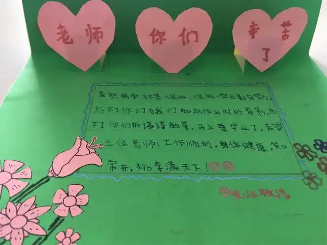 怎么给体育老师写毕业贺卡给体育老师贺卡