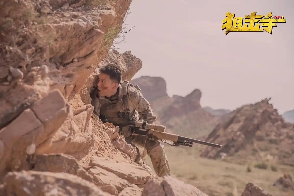 《狙击手》剧照6.jpg