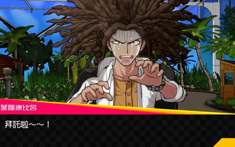 叶隐康比吕 突破心防 错误选项