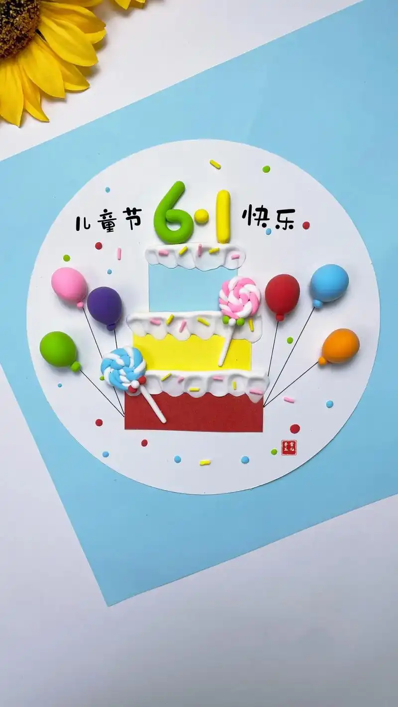 六一儿童节主题创意画.#六一儿童节手工  #幼儿园手工 #六 - 抖音