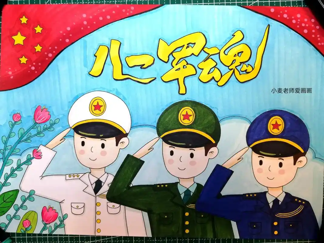建军节主题绘画来啦.八一建军节主题画,向军人致敬#画画 #一 - 抖音