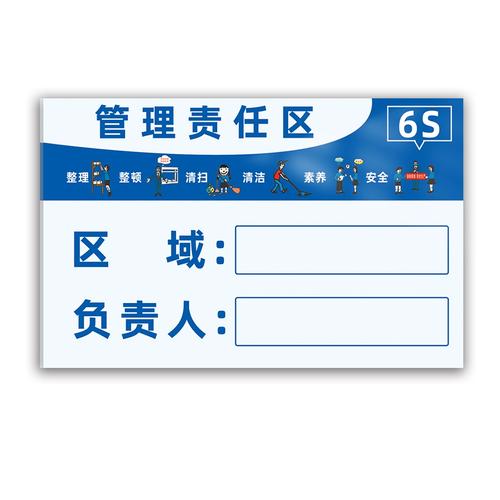 责任人标识牌5s6s管理岗位牌亚克力卫生区域安全生产责任牌负责人设备