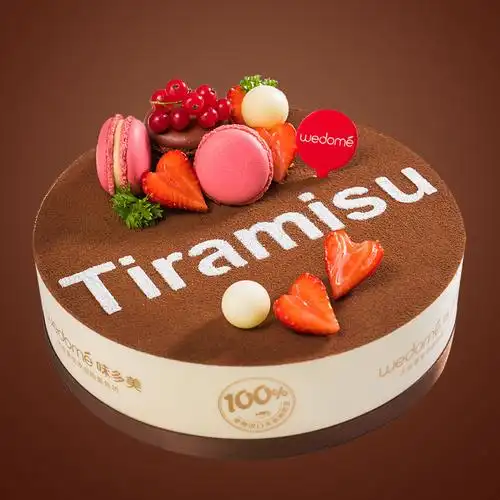 味多美 生日蛋糕 提拉米苏蛋糕 聚会约会 北京同城 甜蜜时光
