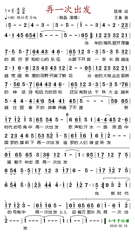 再一次出发 提示:按f11切换浏览器全屏模式.