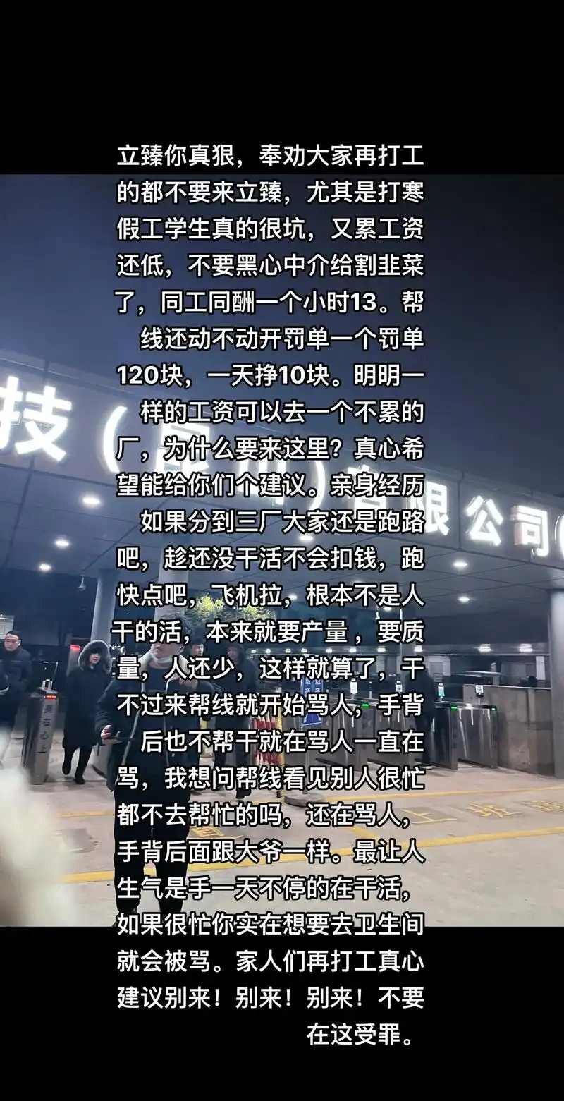 夺命流水线#昆山立臻@抖音小助手 @抖音宣推99 @抖音创 - 抖音