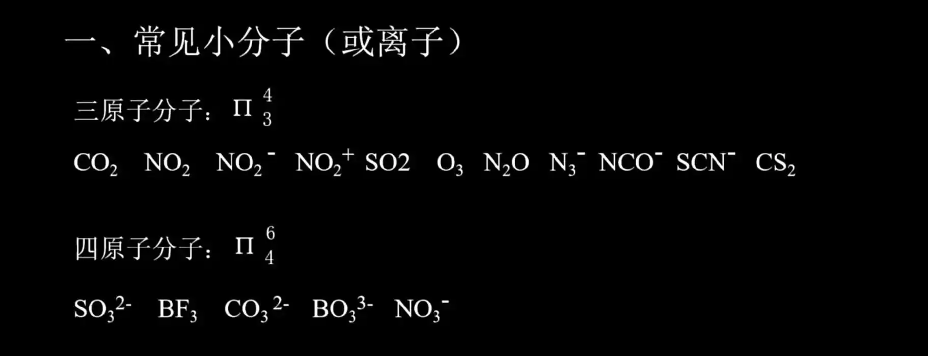 大π键#秒杀 #高招#化学#西峡 - 抖音