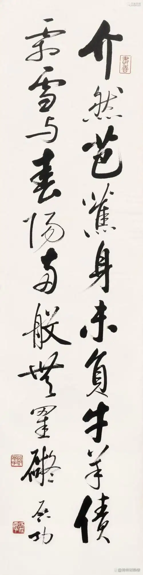 走近中国著名书画家启功书法作品