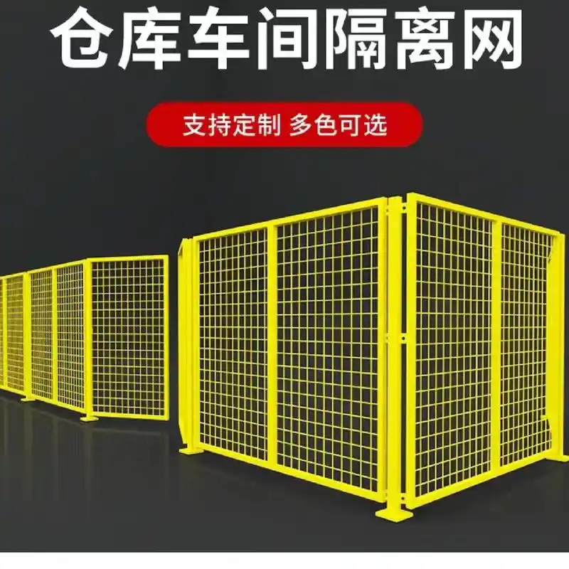车间隔离网仓库工厂厂房设备隔离护栏栅 - 抖音