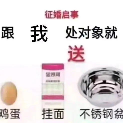 这在抖音中非常的火,处对象送鸡蛋挂面不锈钢盆,赶紧去制作一张发到你