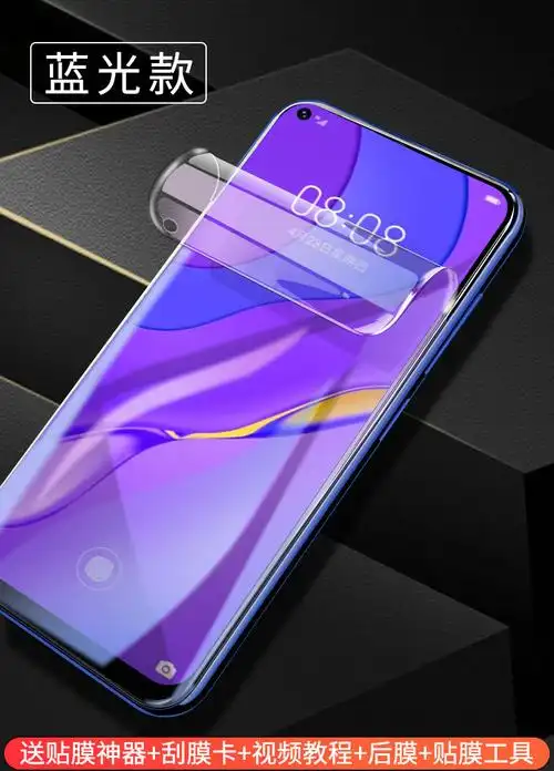 尚登捣 华为nova7抗蓝光膜nova7pro水凝膜全屏nova7se全包保护软膜