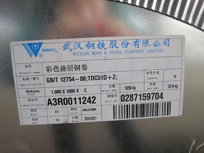 长期大量供应武钢彩涂卷