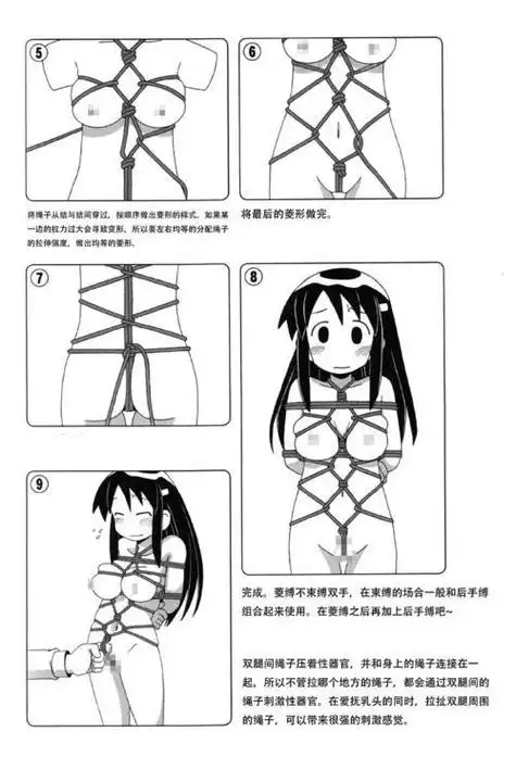 绳子捆人简笔画关于束缚的简笔画把女人绑起来的简笔画怎样画简笔画被