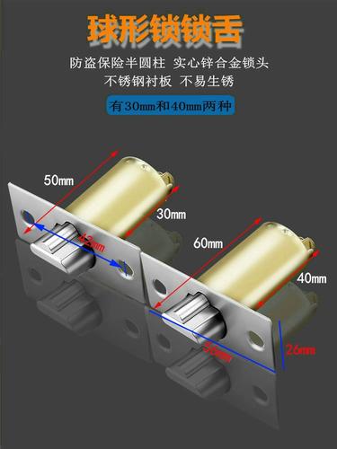 球形锁锁舌卧室单门锁舌头配件通用圆柱锁房门室内家用球锁球型锁