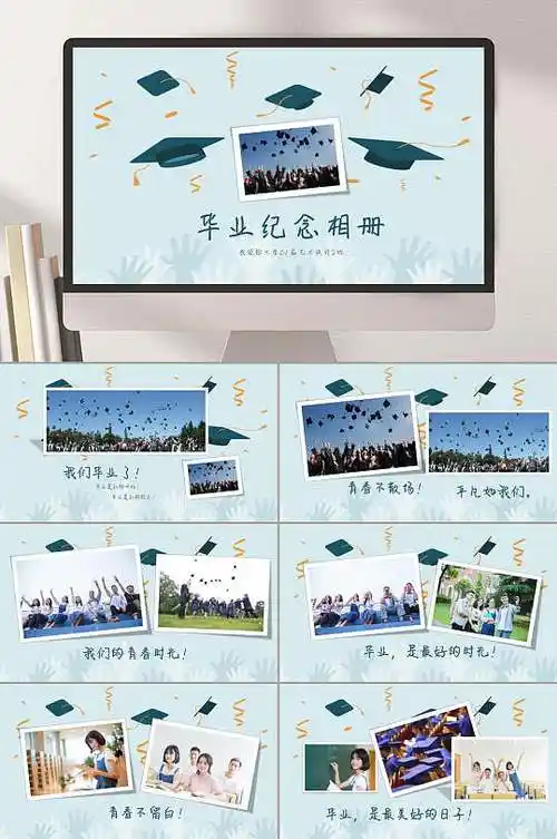 毕业照片ppt-毕业照片ppt素材-毕业照片ppt模板下载-众图网