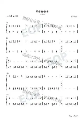 琴谱 给你们 张宇 一定是特别的缘分 婚礼必备 含简谱有没有九张机的