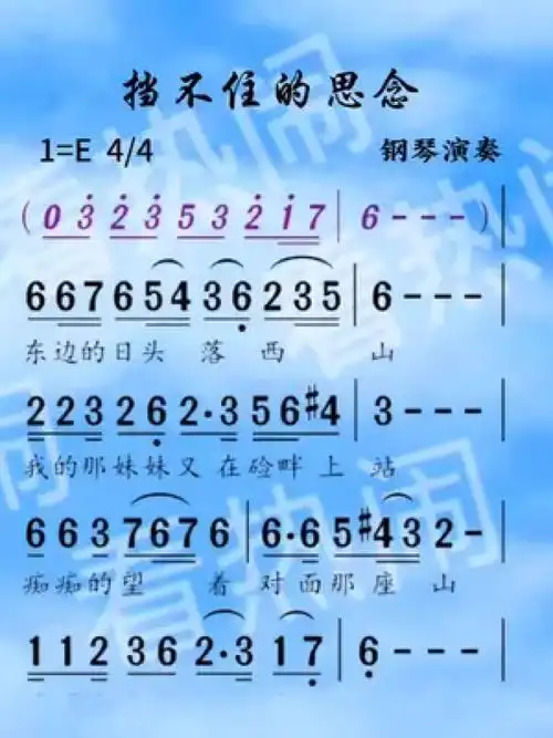 挡不住的思念#动态简谱#钢琴演奏