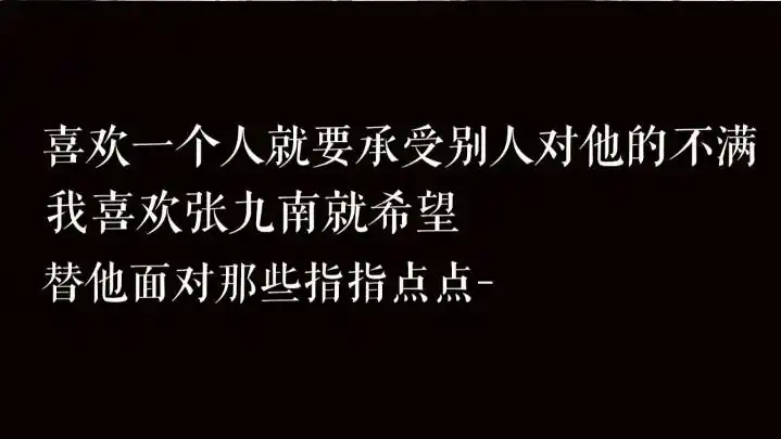 德云女孩可以主页背景(图片来源来快手)