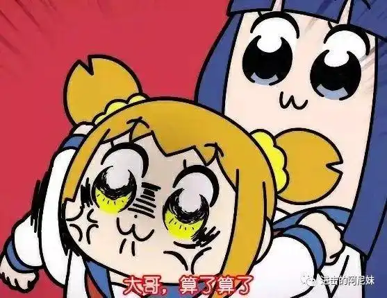 生气了吗?用pop子表情包演绎开学上班后的你!