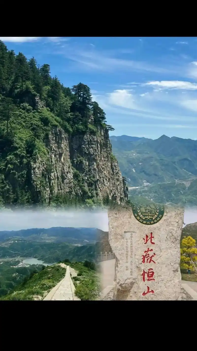 北岳恒山.北登上恒山,苍松翠怕,庙观楼阁,奇花异草,怪石幽洞 - 抖音